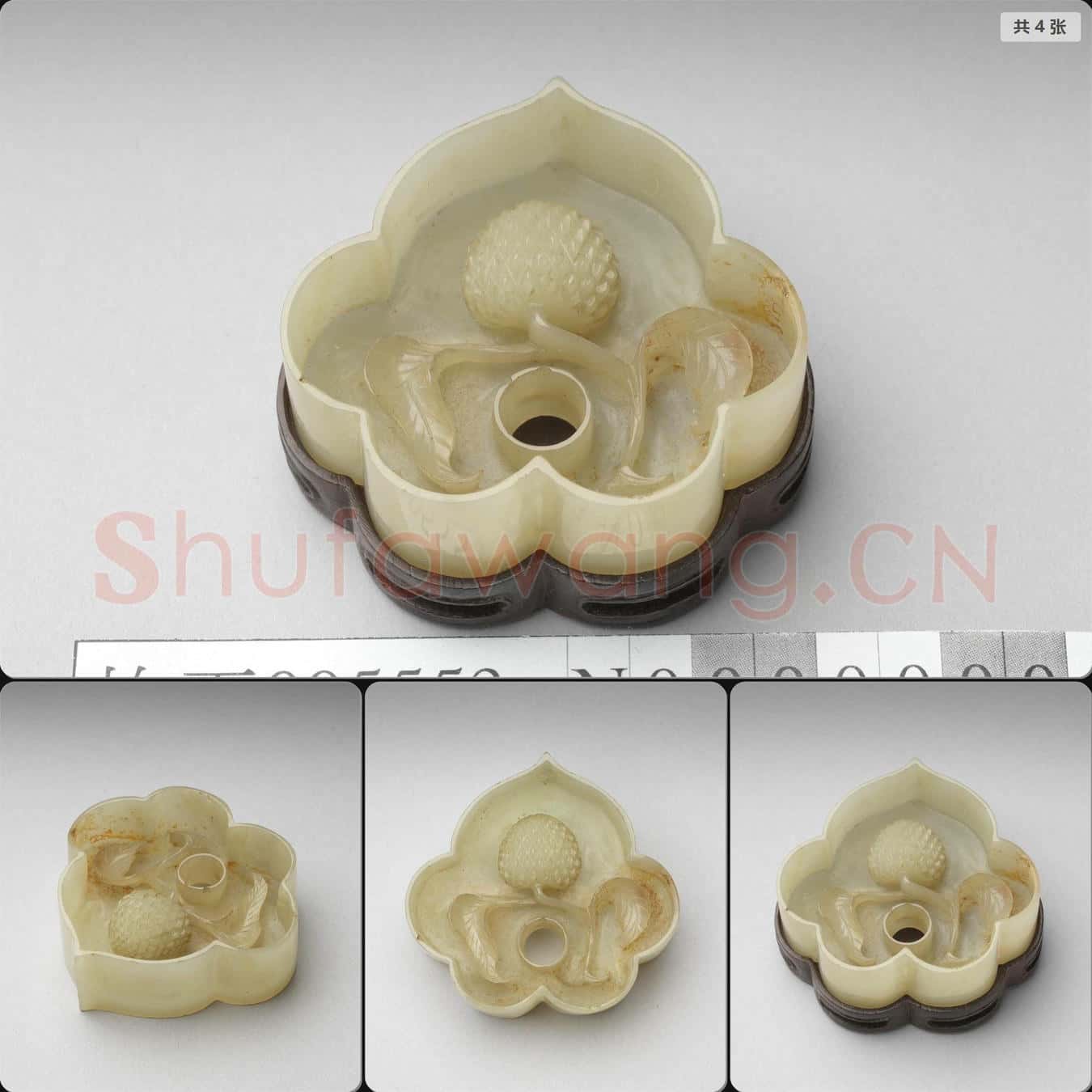 清 玉荔枝水盛