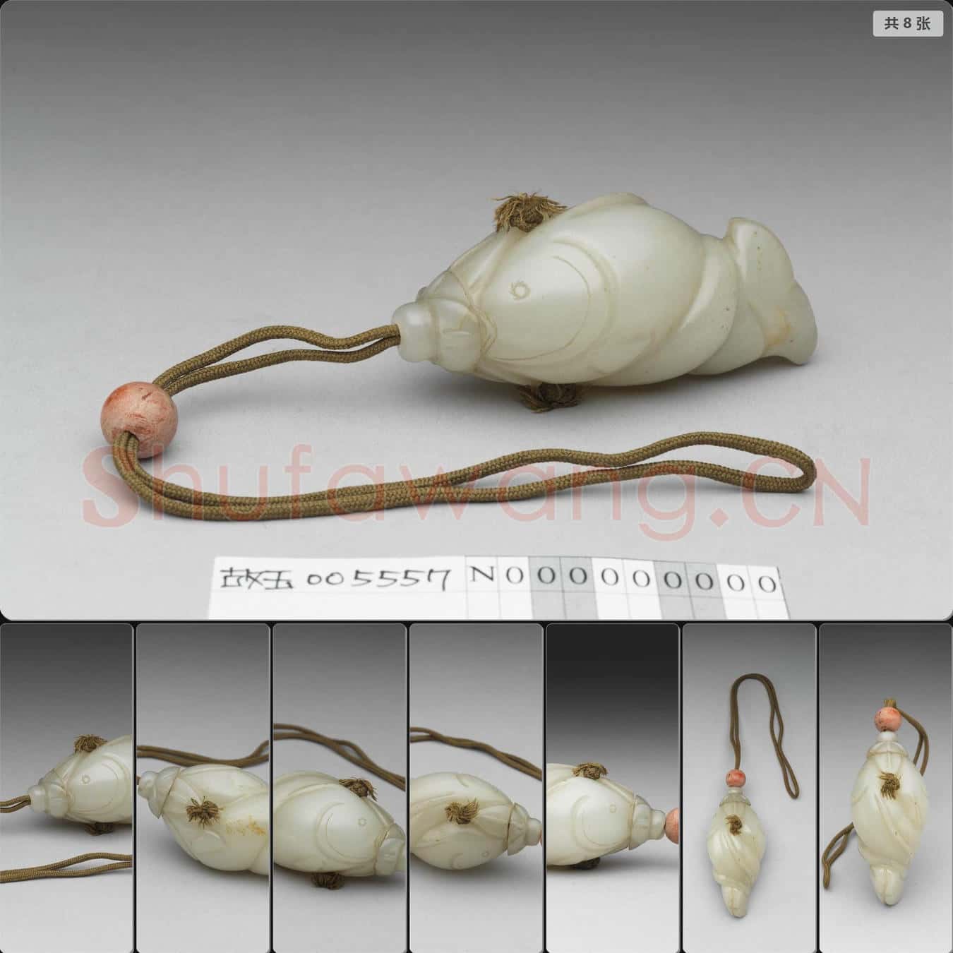 遼 玉魚形盒
