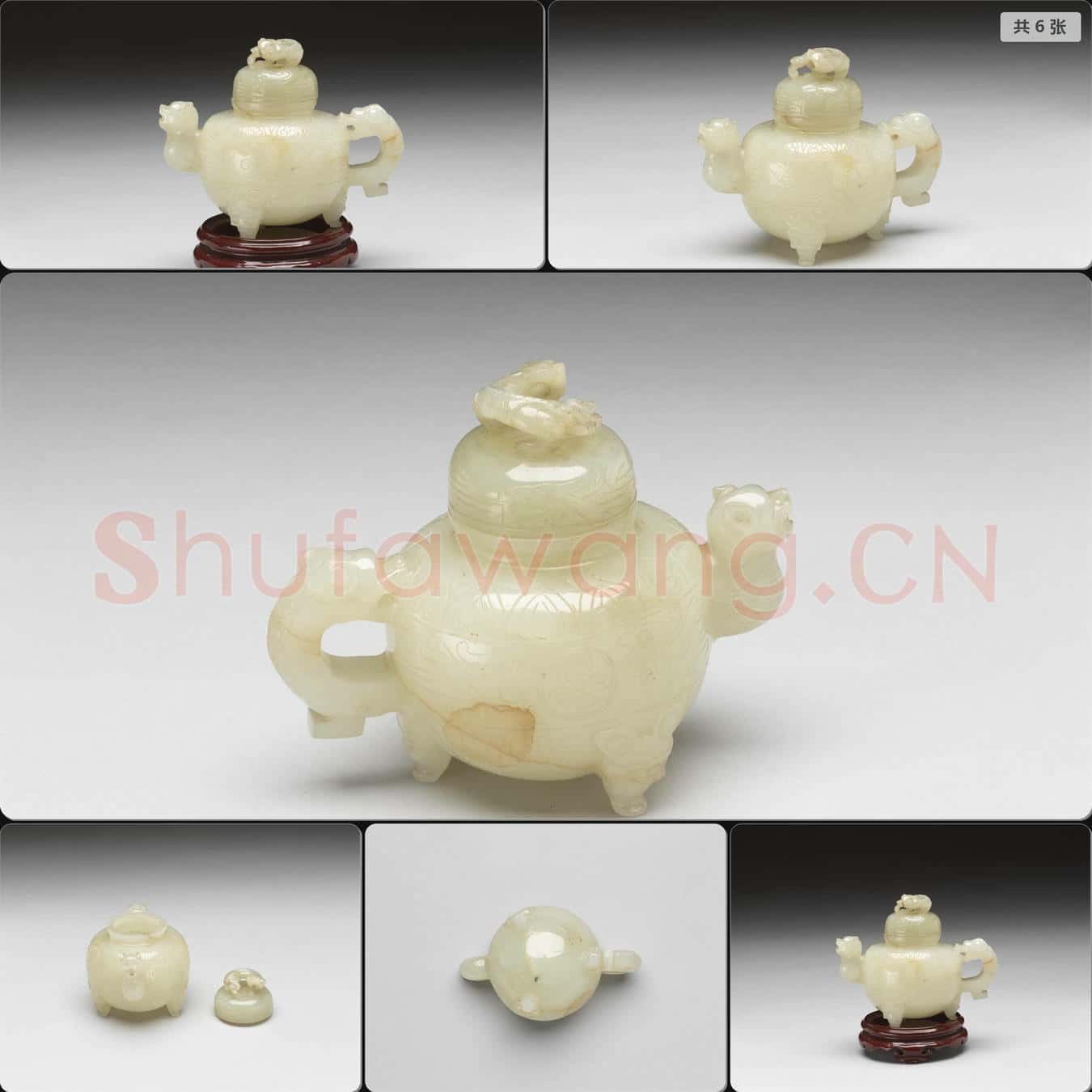 明晚期至清 玉盉