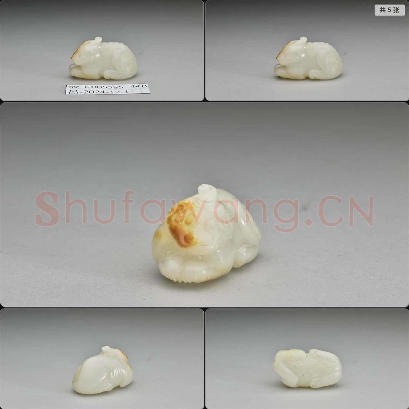 清 玉獨角獸