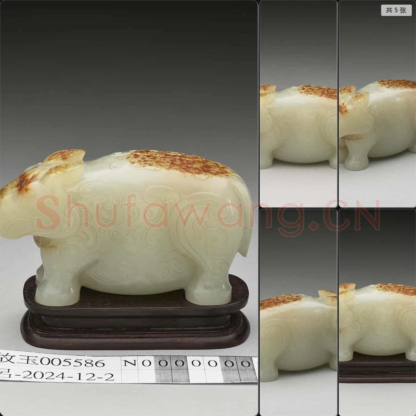 清 玉獸