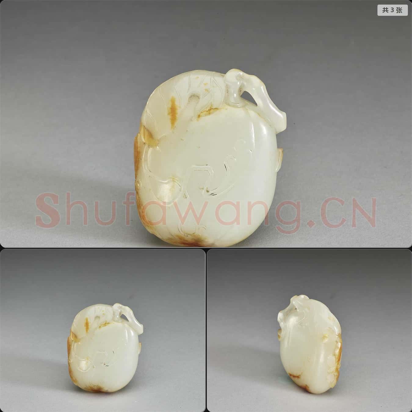 明晚期至清 玉瓜形佩