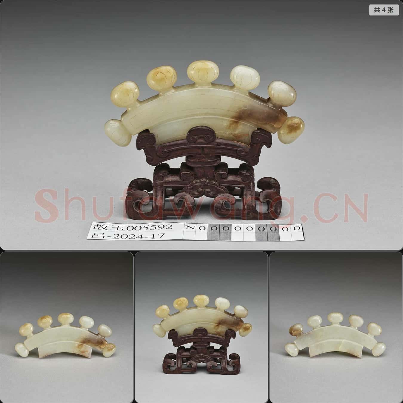 明至清 玉飾件