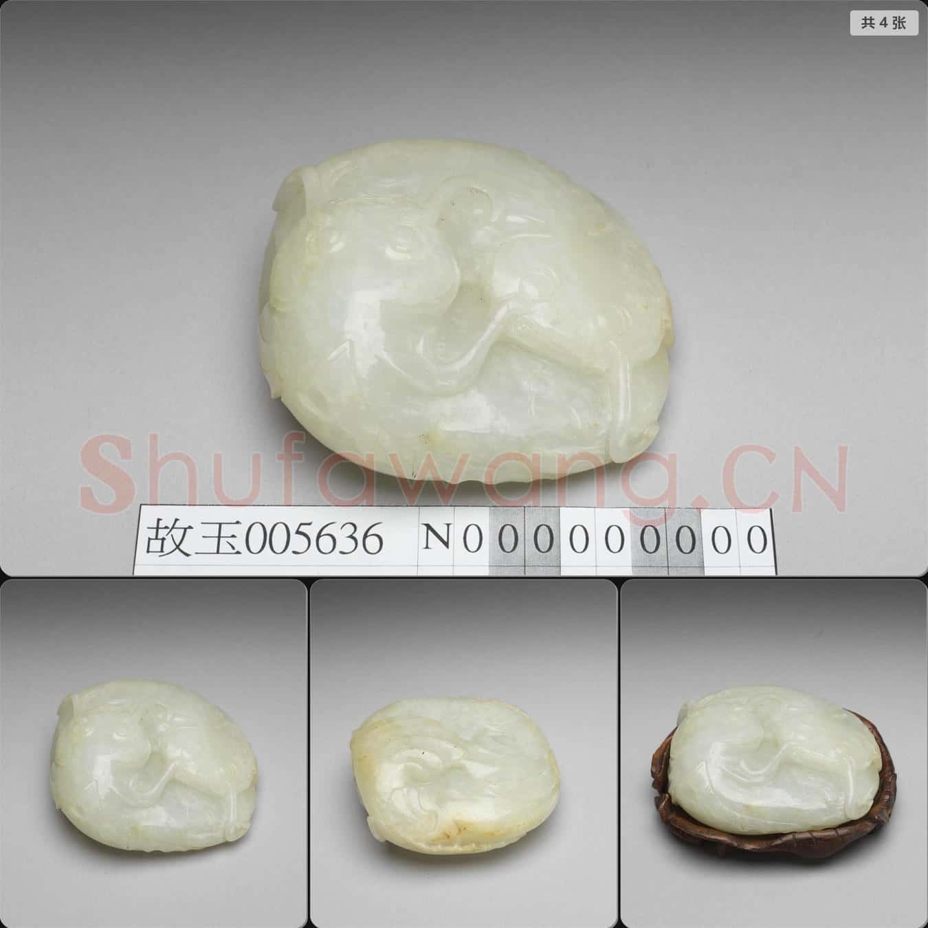 清 玉雙鯰魚