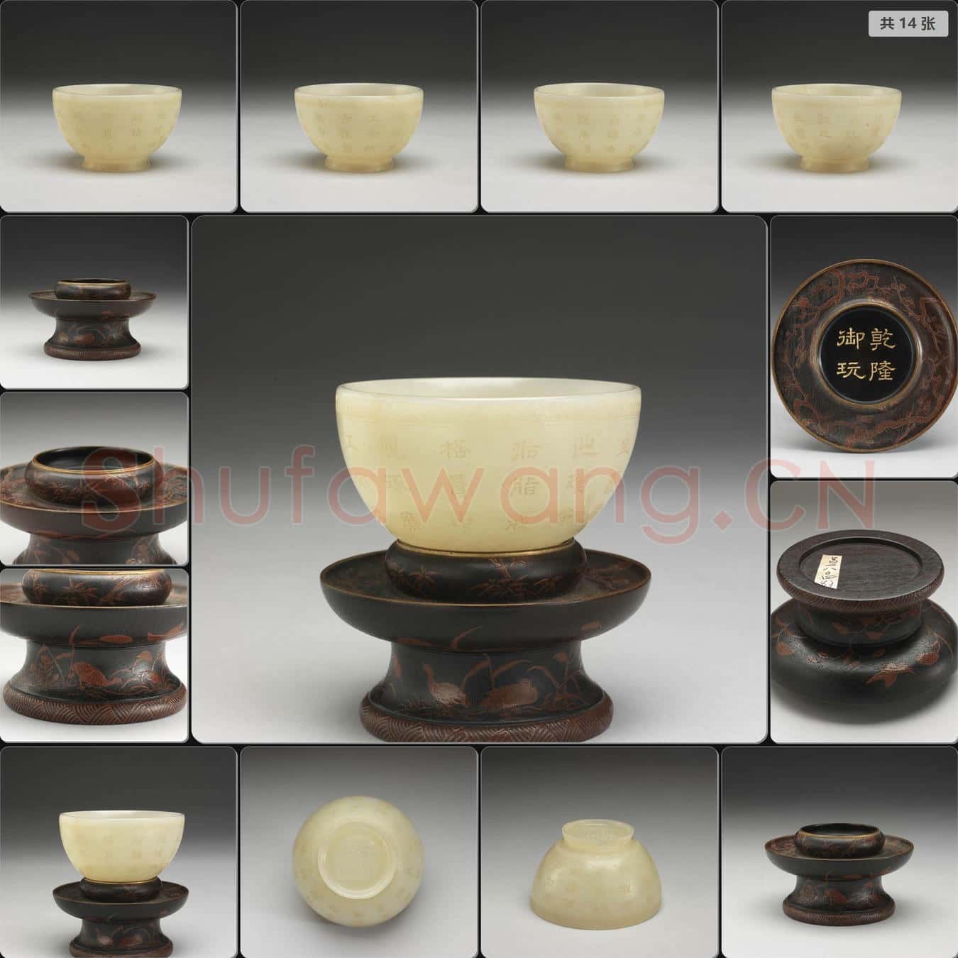 清 玉杯