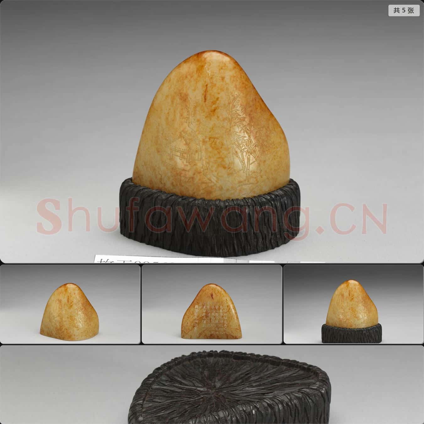 清 玉山
