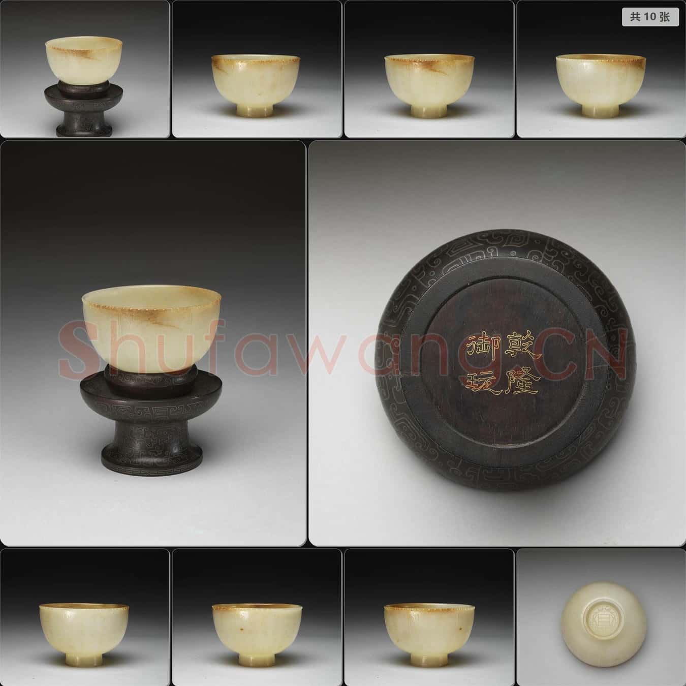 清 玉碗