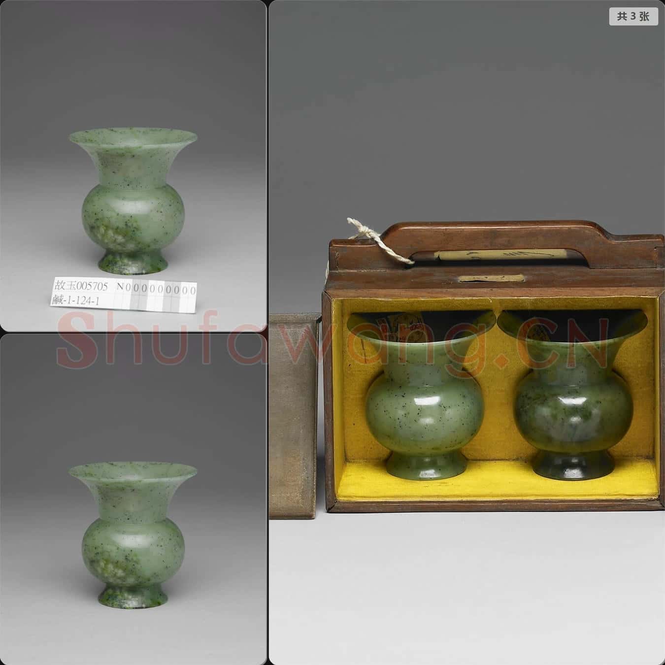 清 玉渣斗