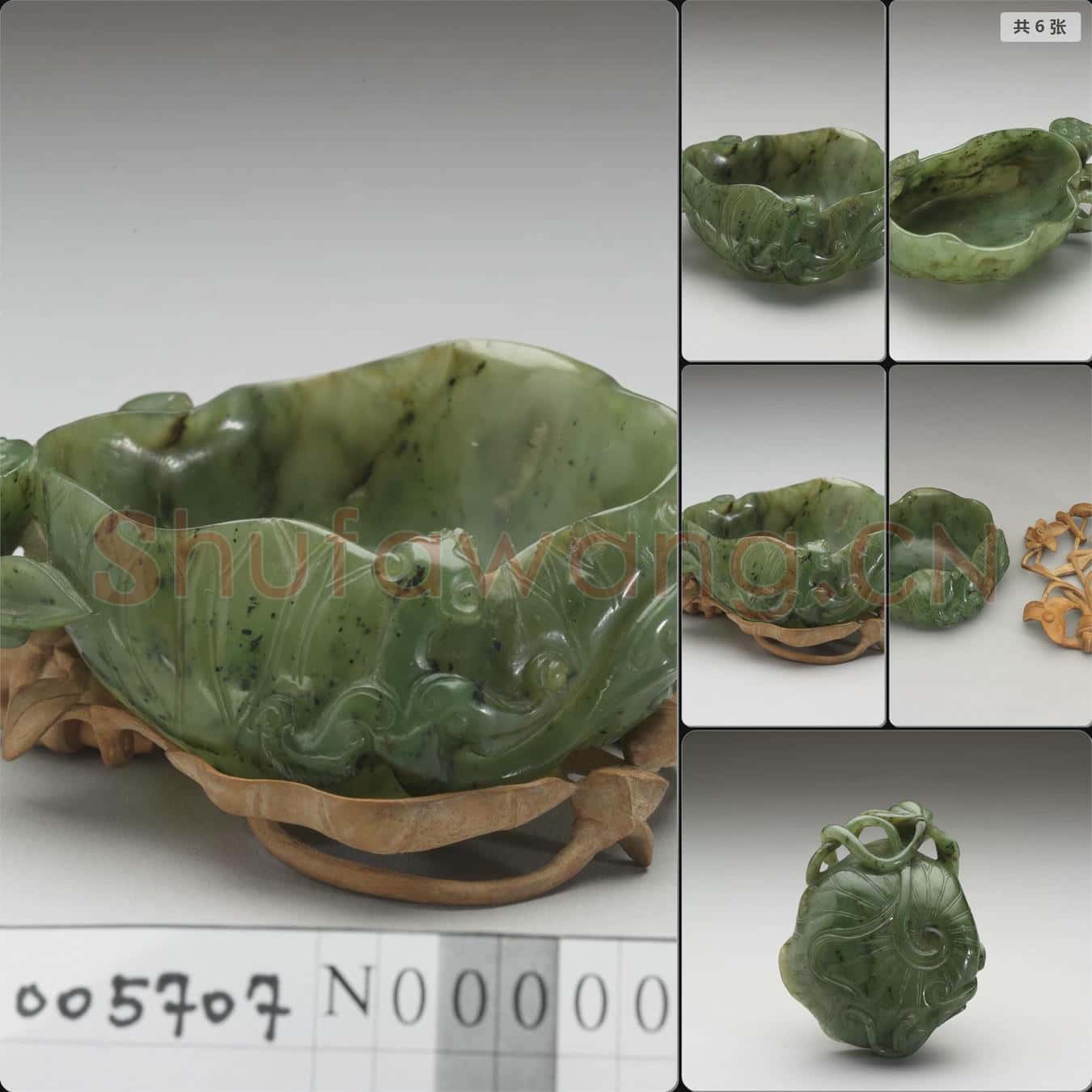 清 玉荷葉形水盛