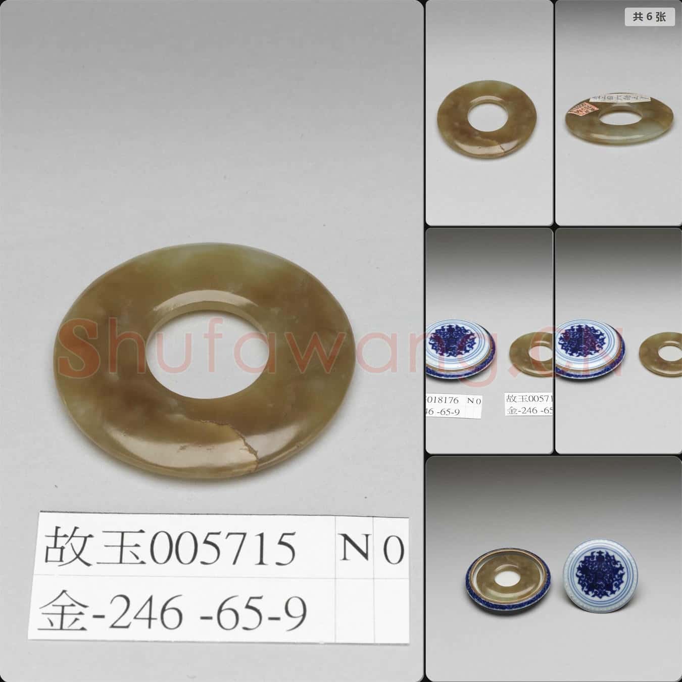 明 玉璧