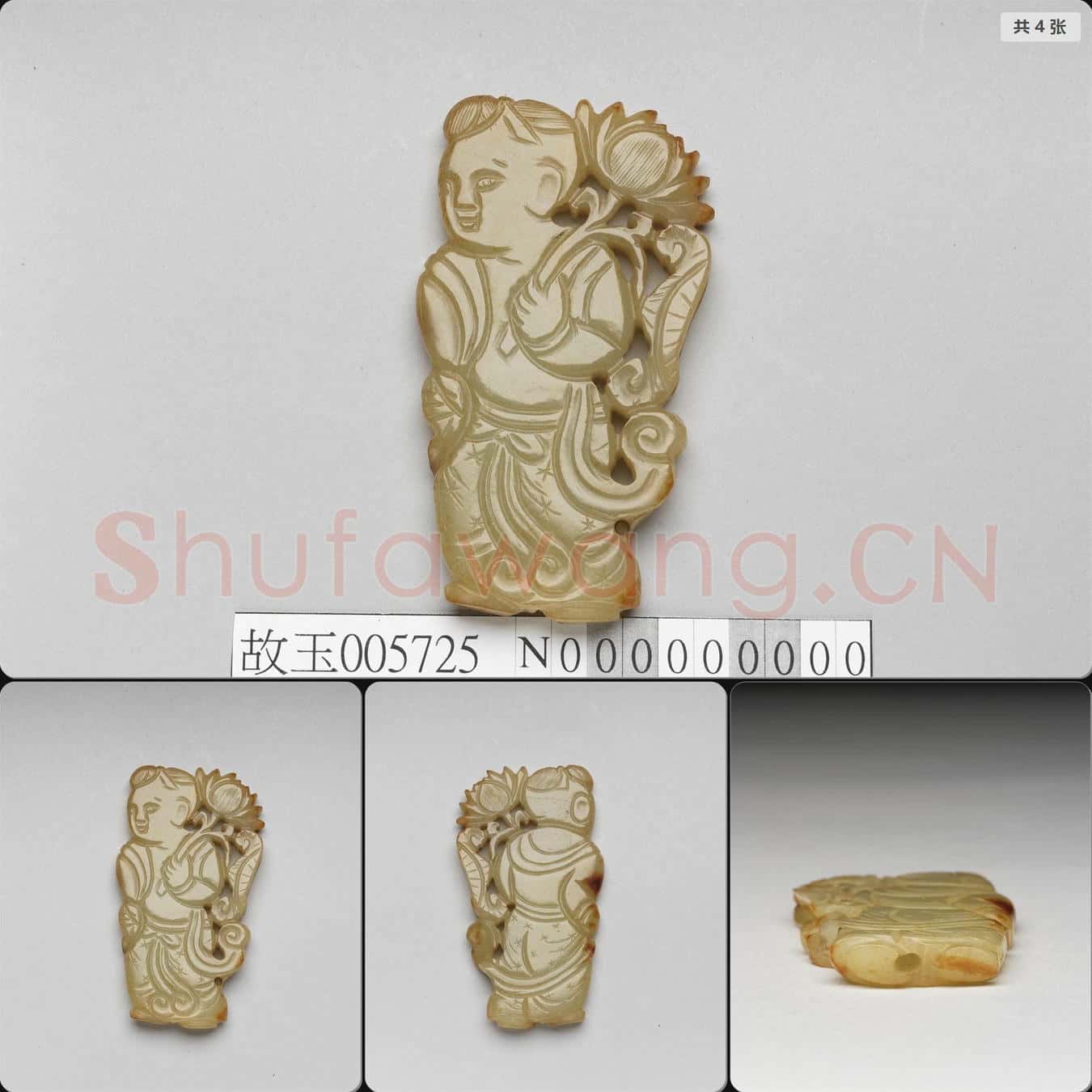 南宋至元 玉執荷童子