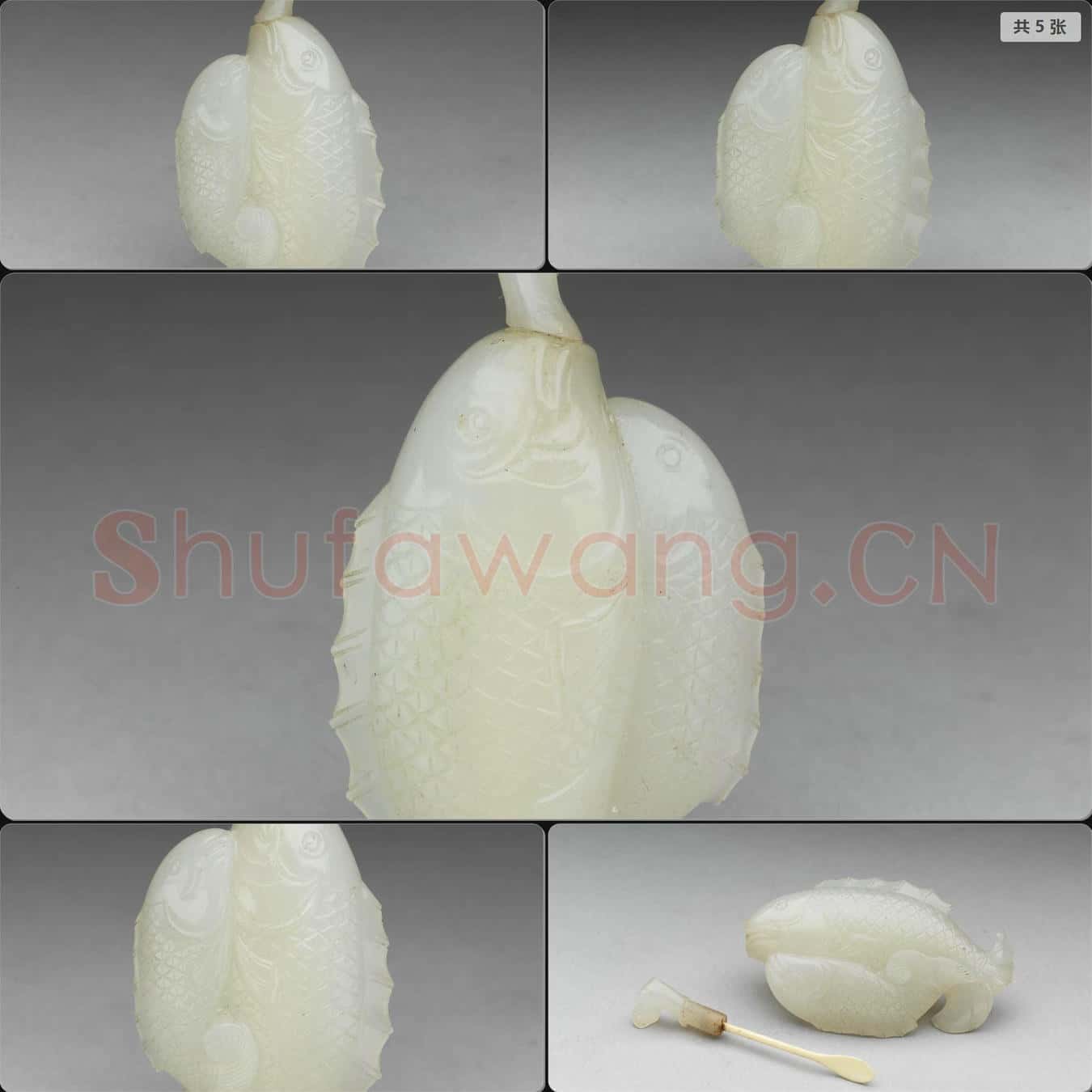 清 玉雙魚鼻煙壺