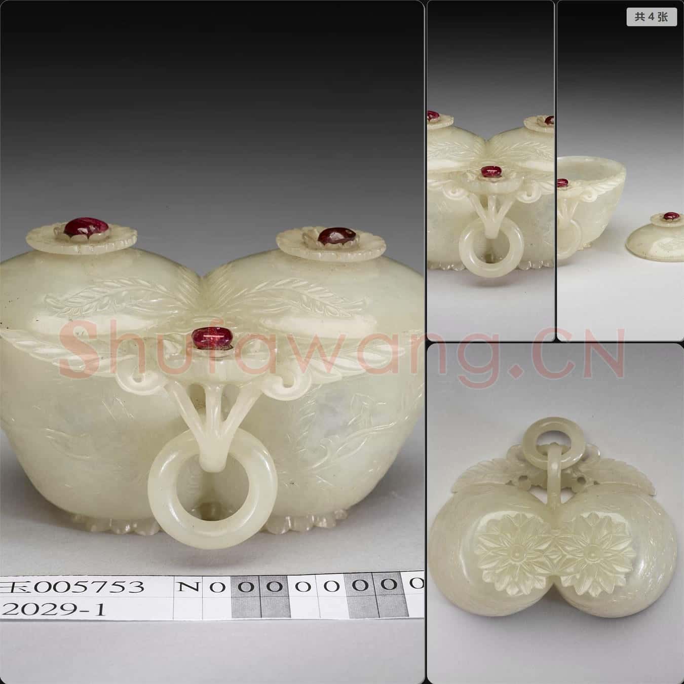 清 玉雙聯罐