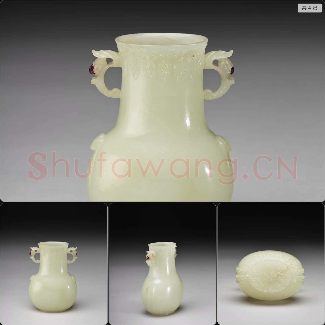 清 玉雙耳瓶