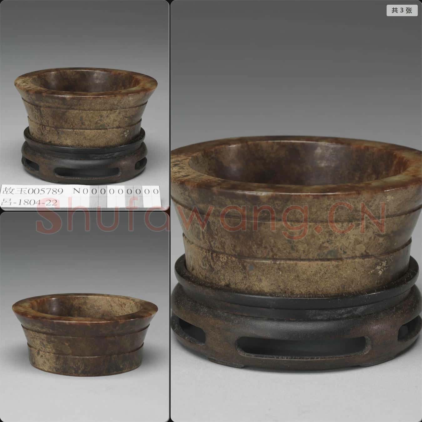 新石器時代晚期 玉管