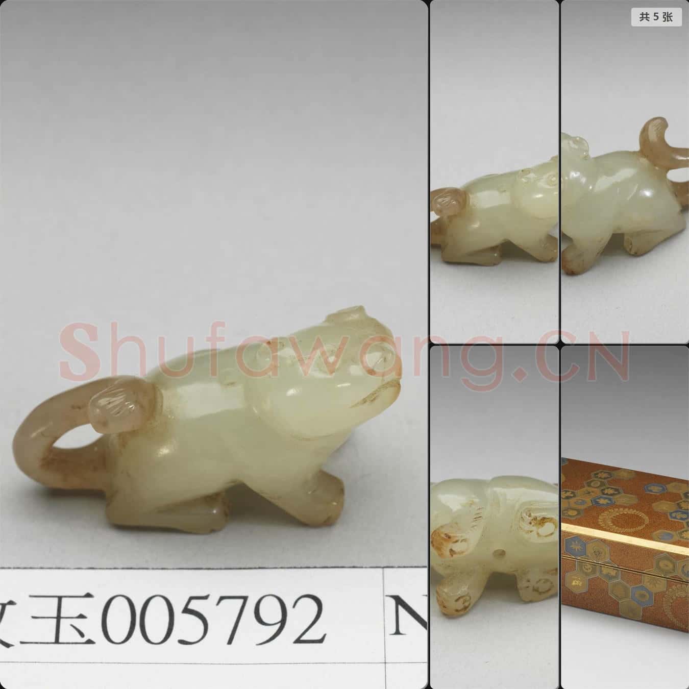 明至清 玉獸墜飾
