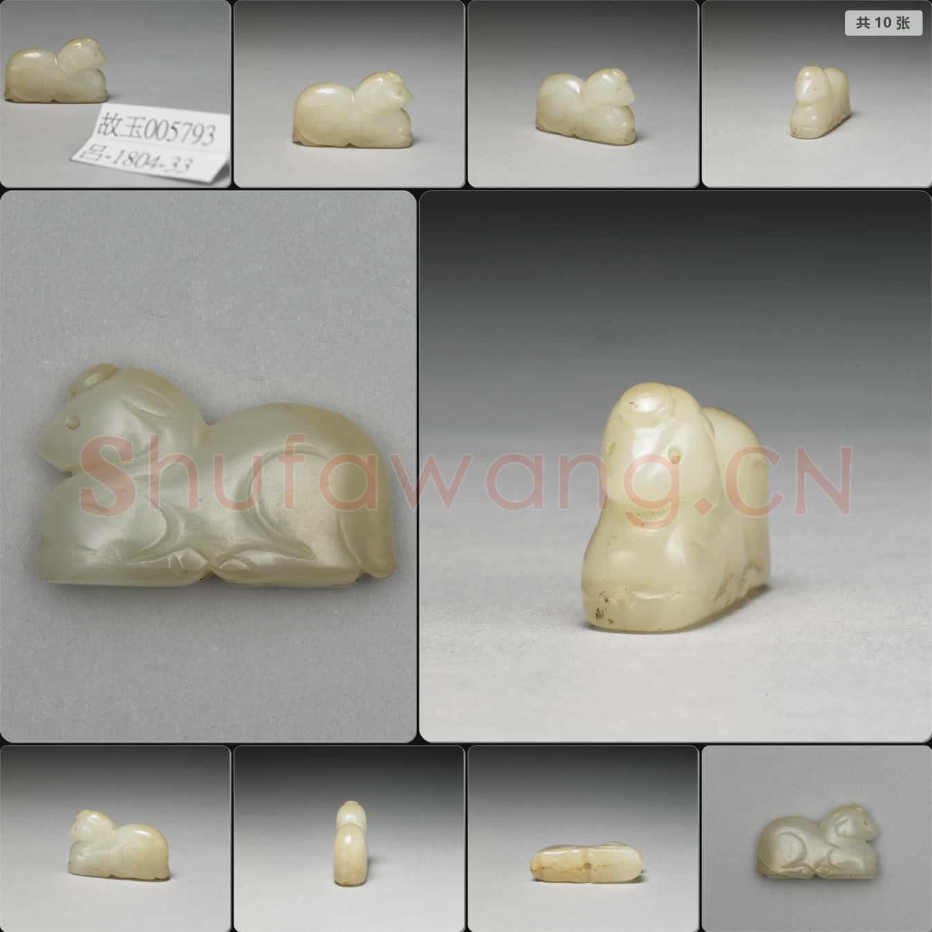 遼至金 玉鹿
