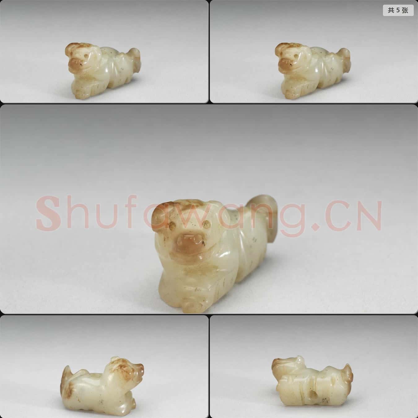 遼至金 玉犬墜飾