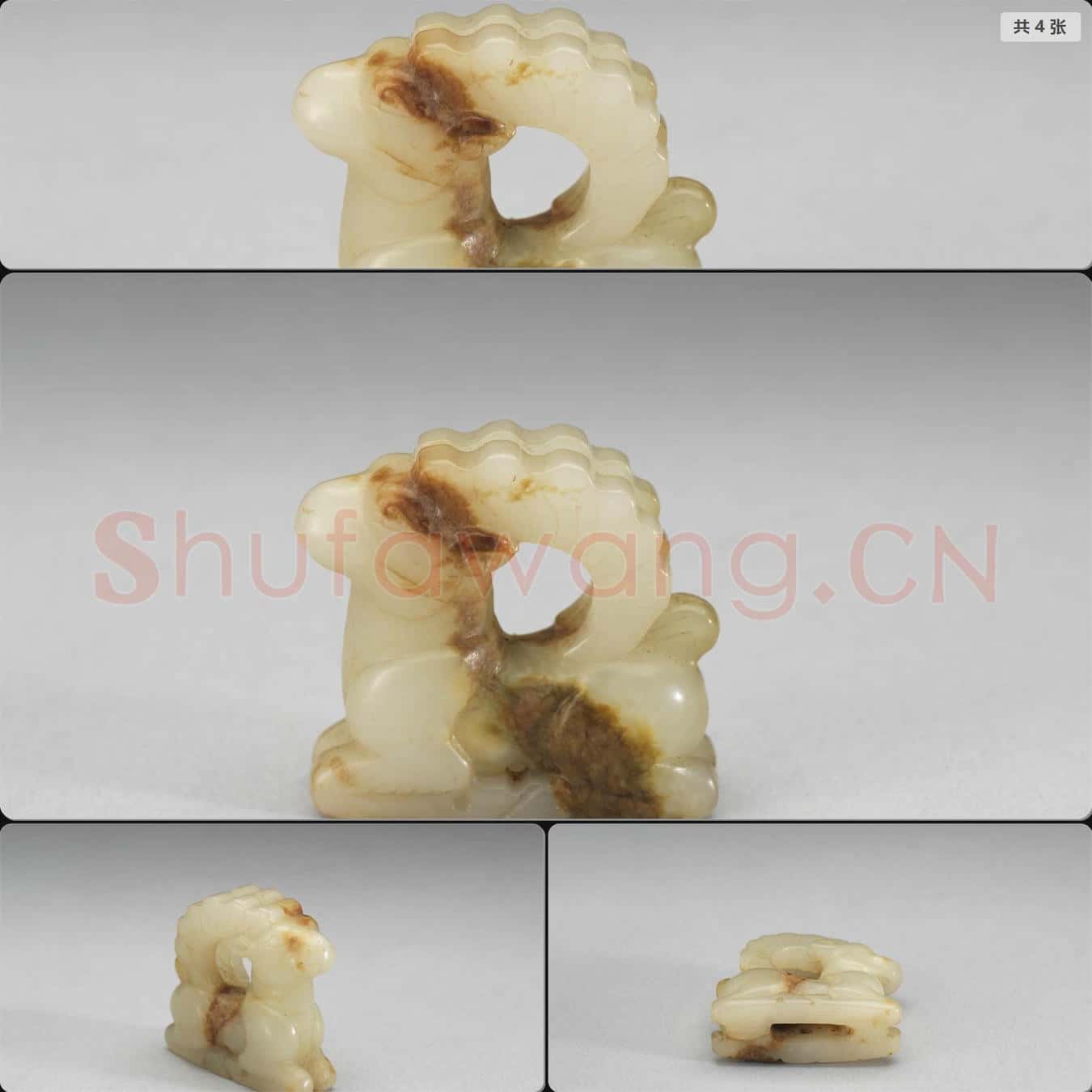 遼至金 玉羊墜飾