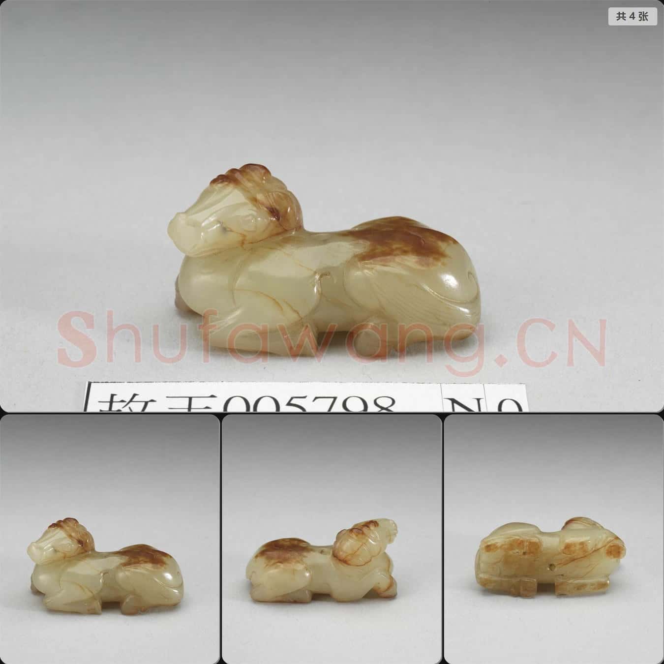 明至清 玉馬墜飾