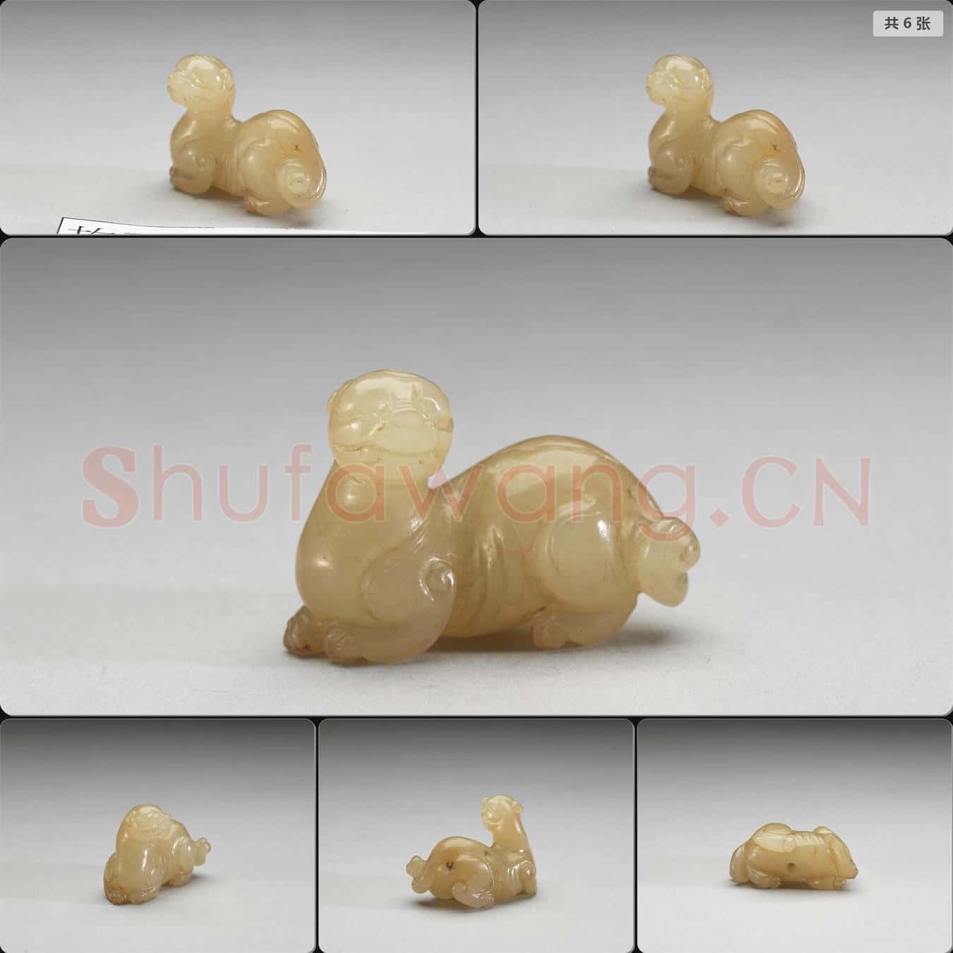 明至清 玉獸墜飾