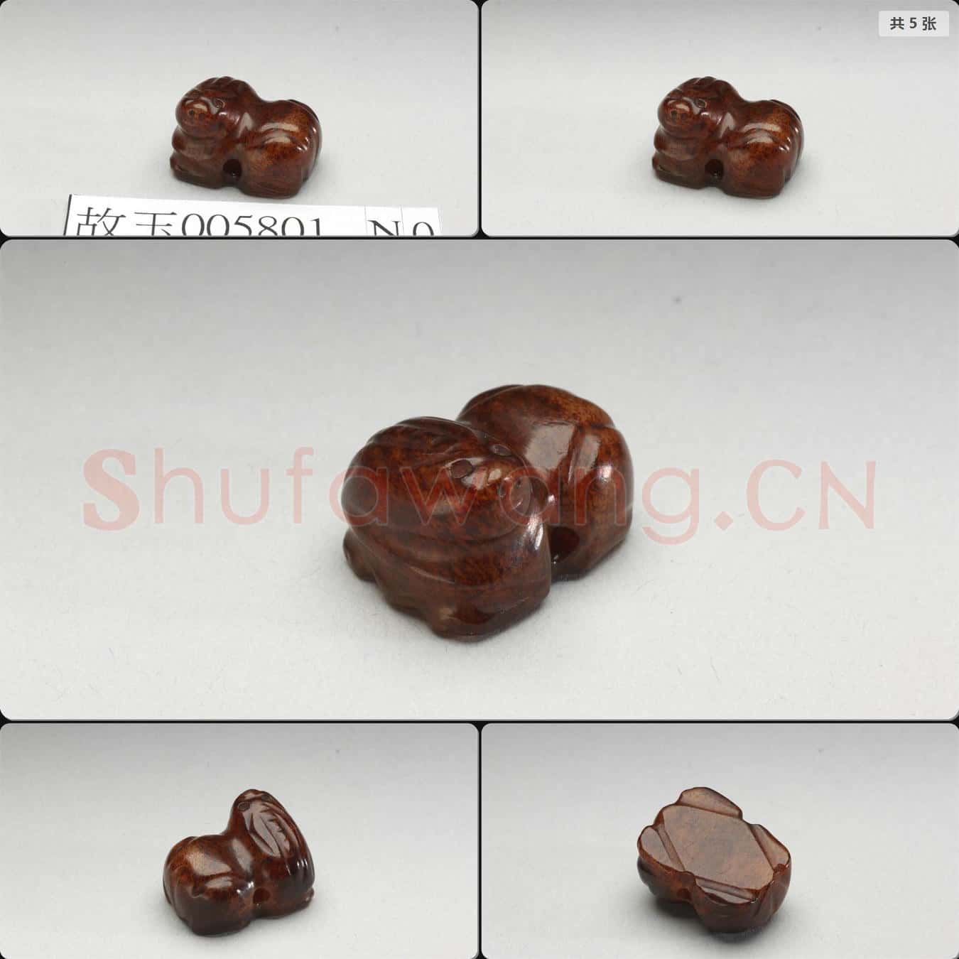 遼至金 玉獸墜飾