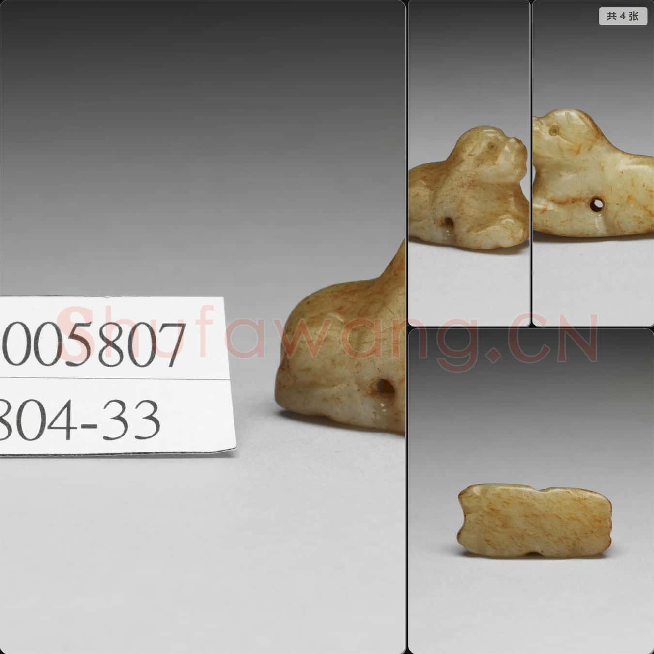 遼至金 玉獅墜飾