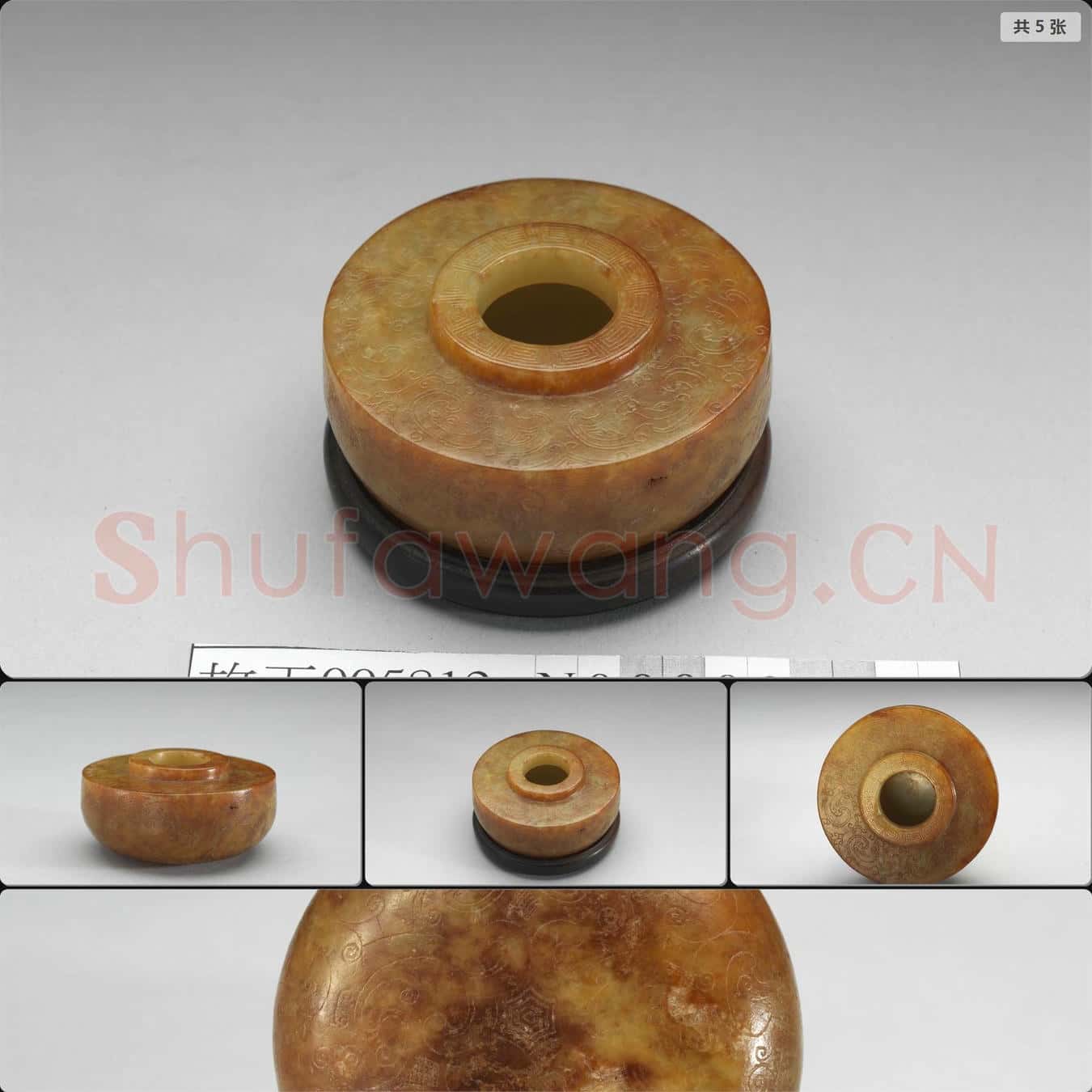 清 玉水盛