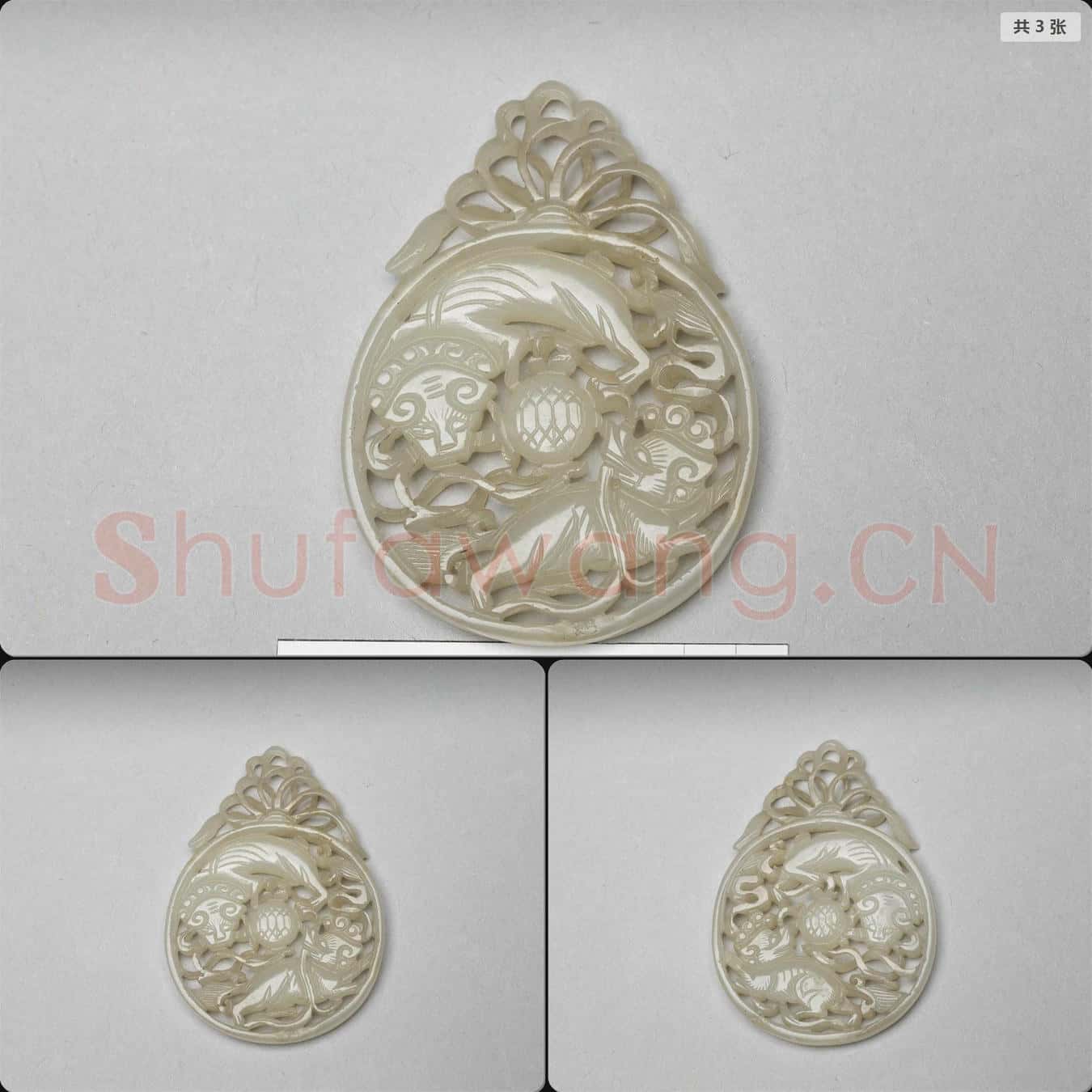 明晚期至清 玉獅戲繡球佩