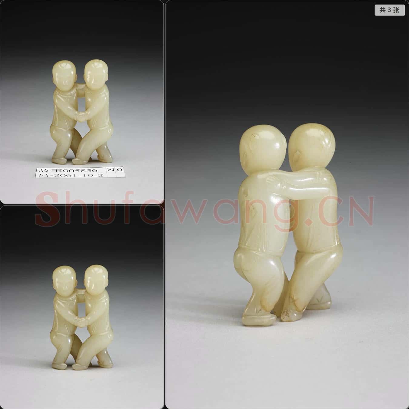 南宋至明 玉雙童