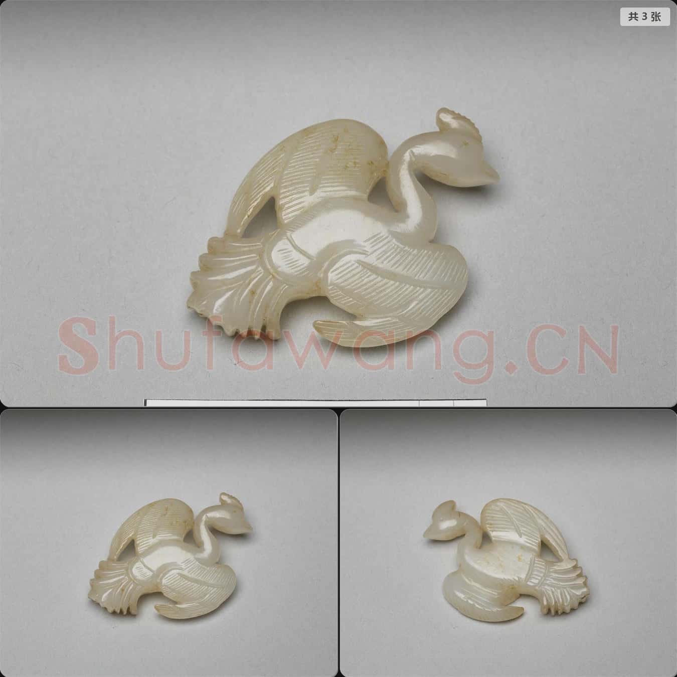 遼至金 玉鳳