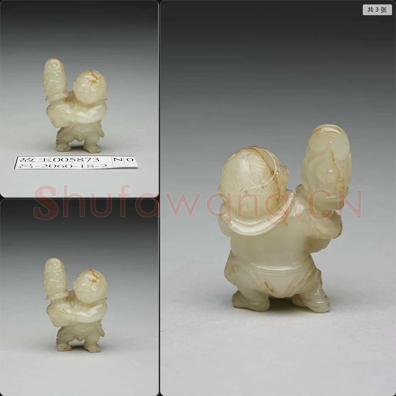 唐 玉人
