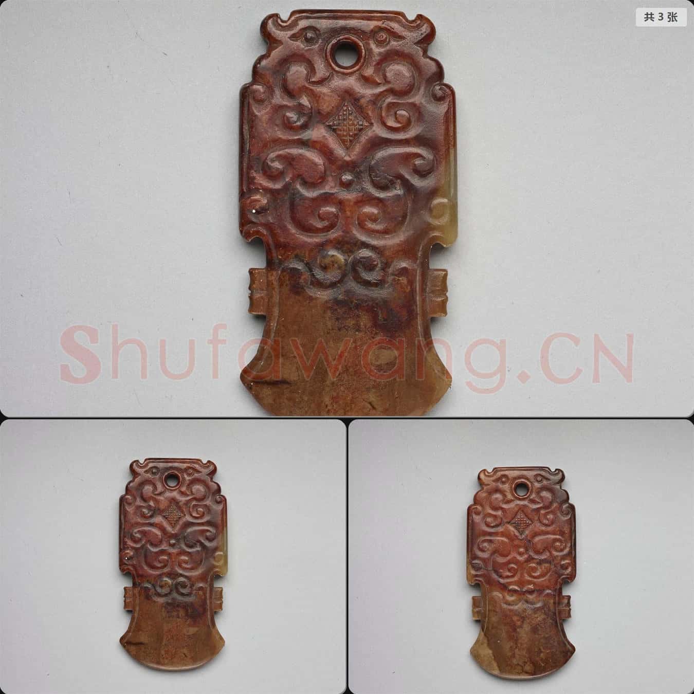 明晚期至清早期 玉斧形佩