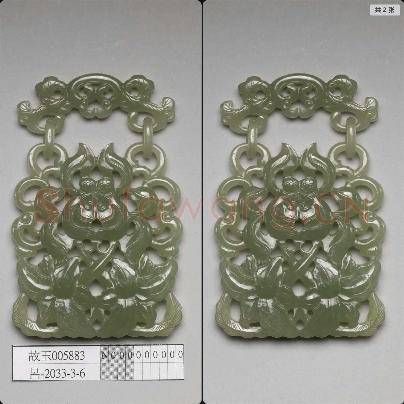 清 玉鏤雕花提梁活環珮