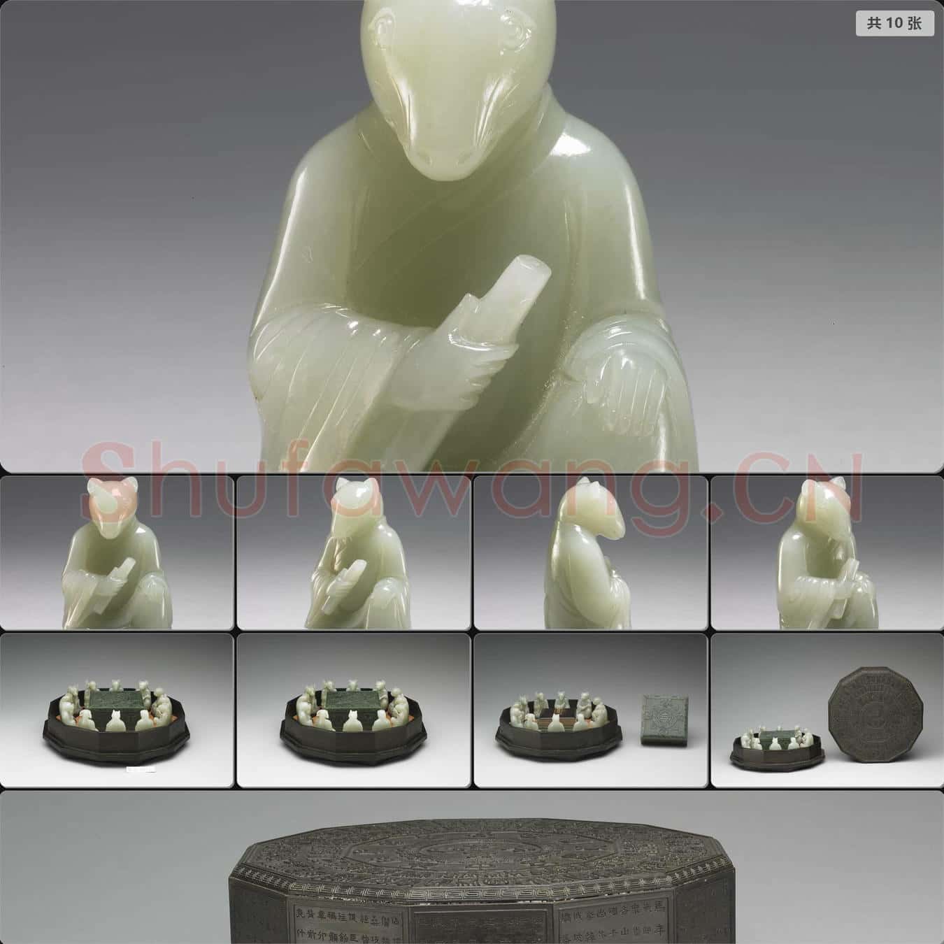 清 玉十二生肖(鼠)