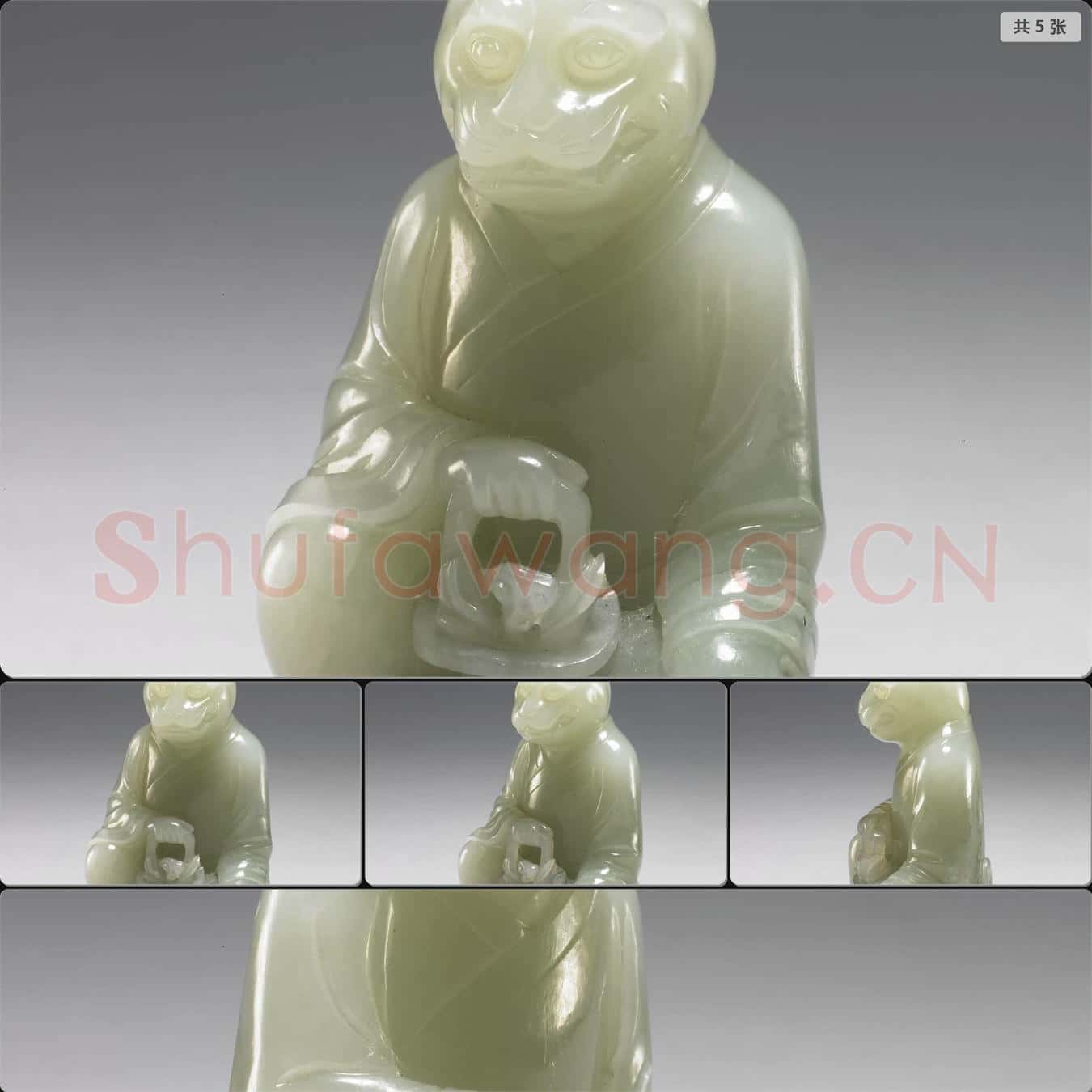 清 玉十二生肖(虎)