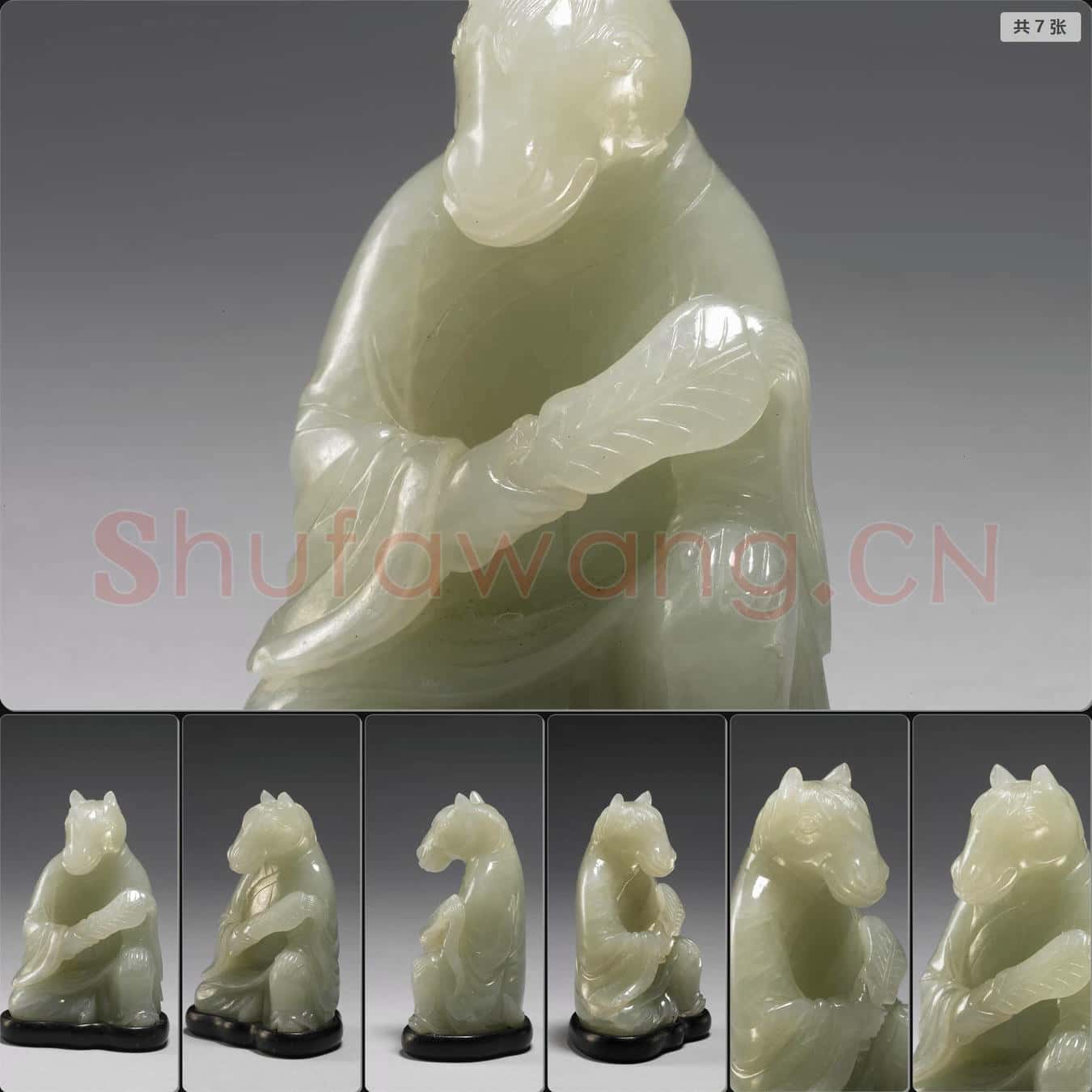 清 玉十二生肖(馬)