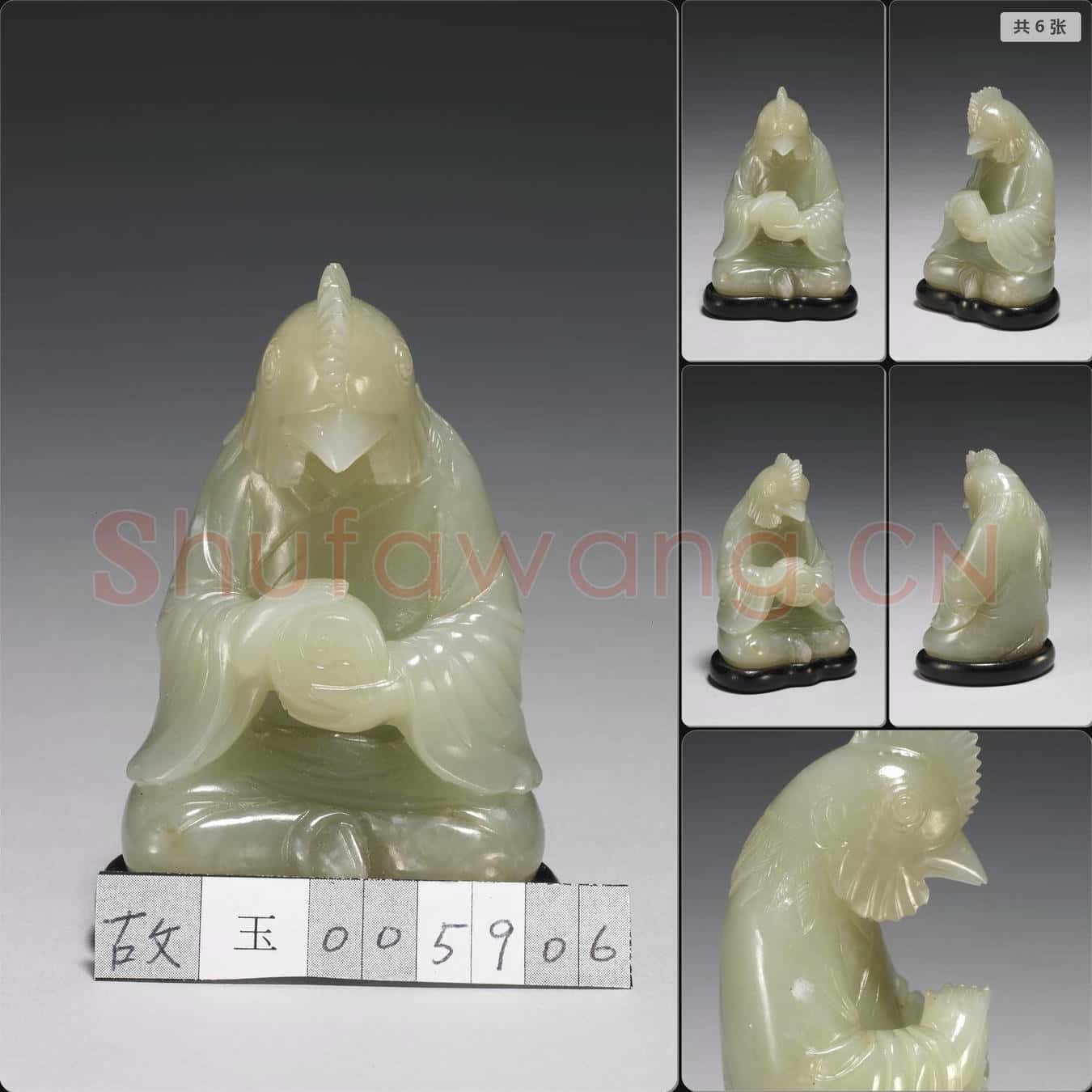 清 玉十二生肖(雞)