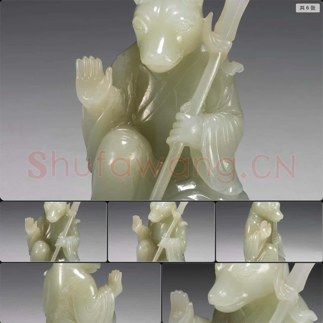 清 玉十二生肖(犬)