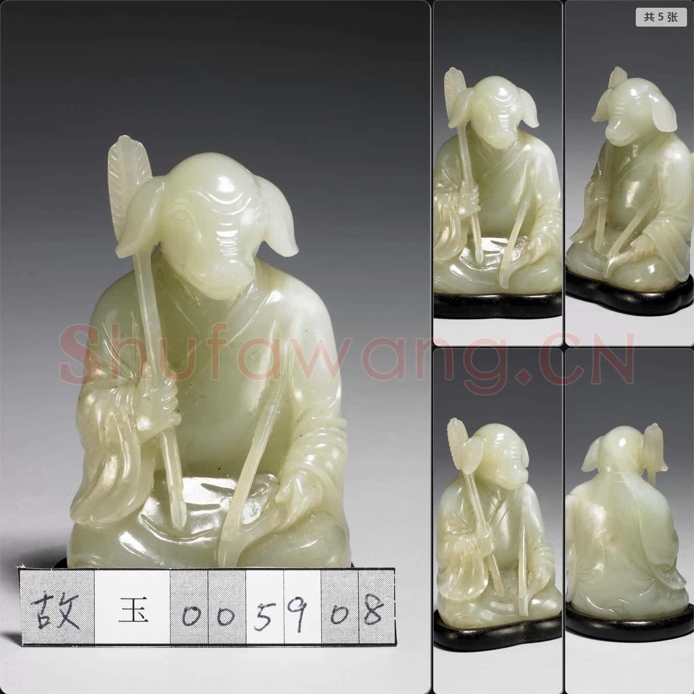 清 玉十二生肖(豕)
