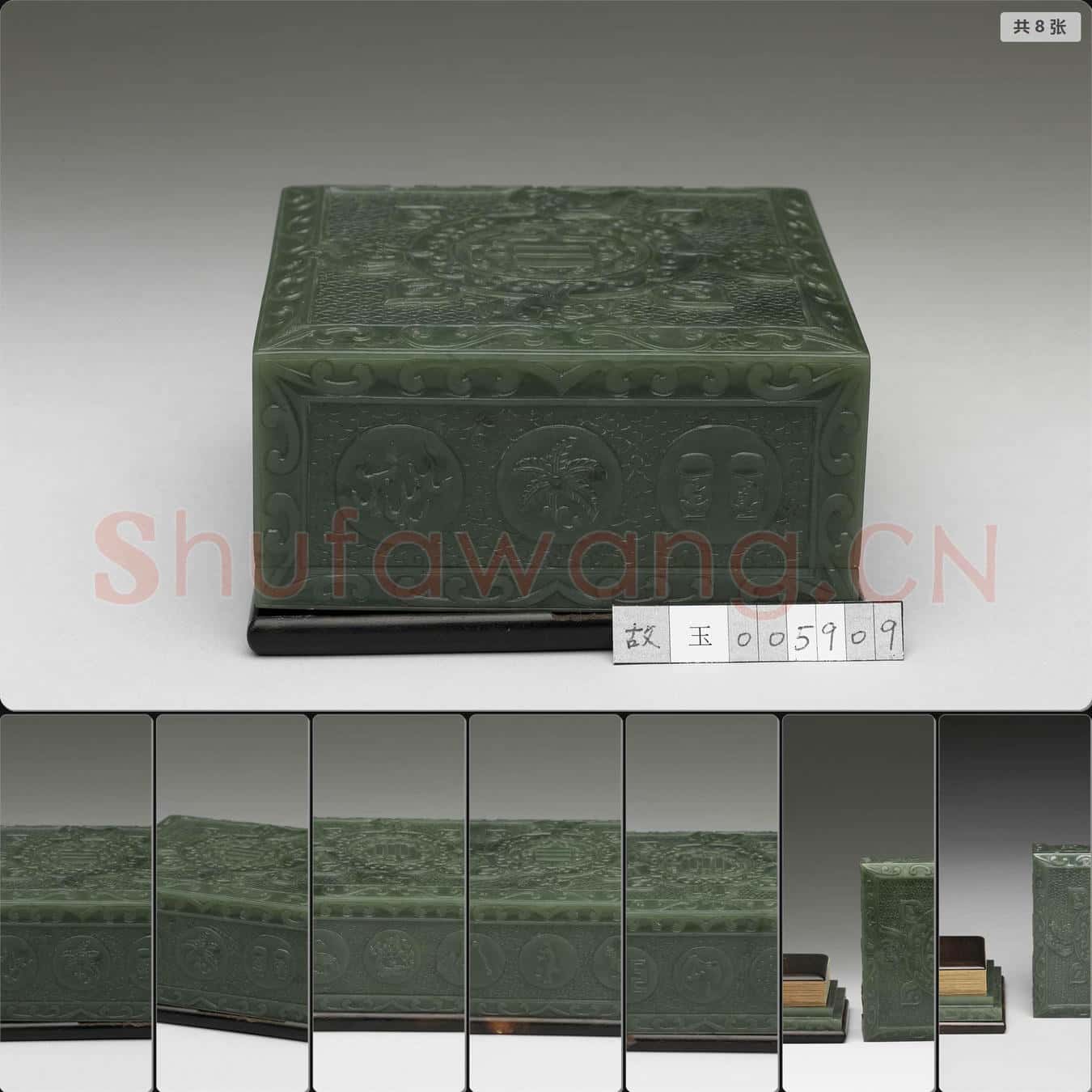 清 玉雕花乾卦方盒