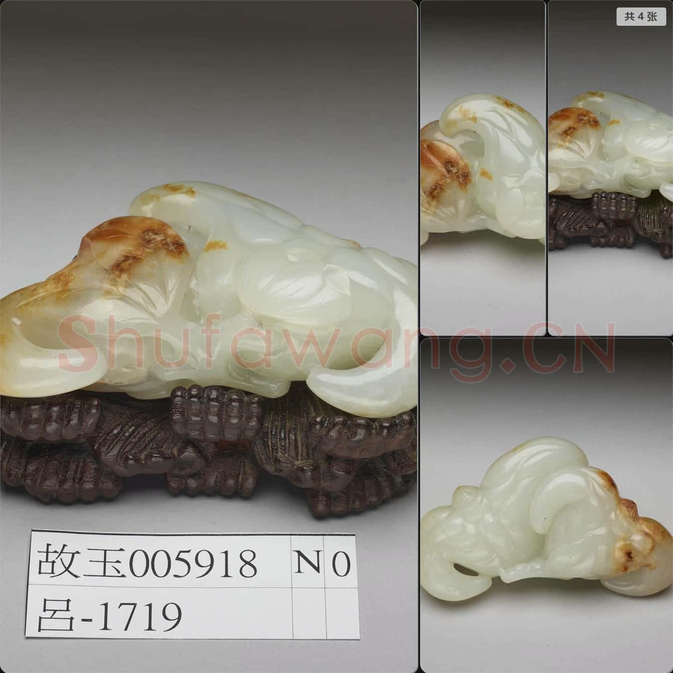 清 玉雙菱角
