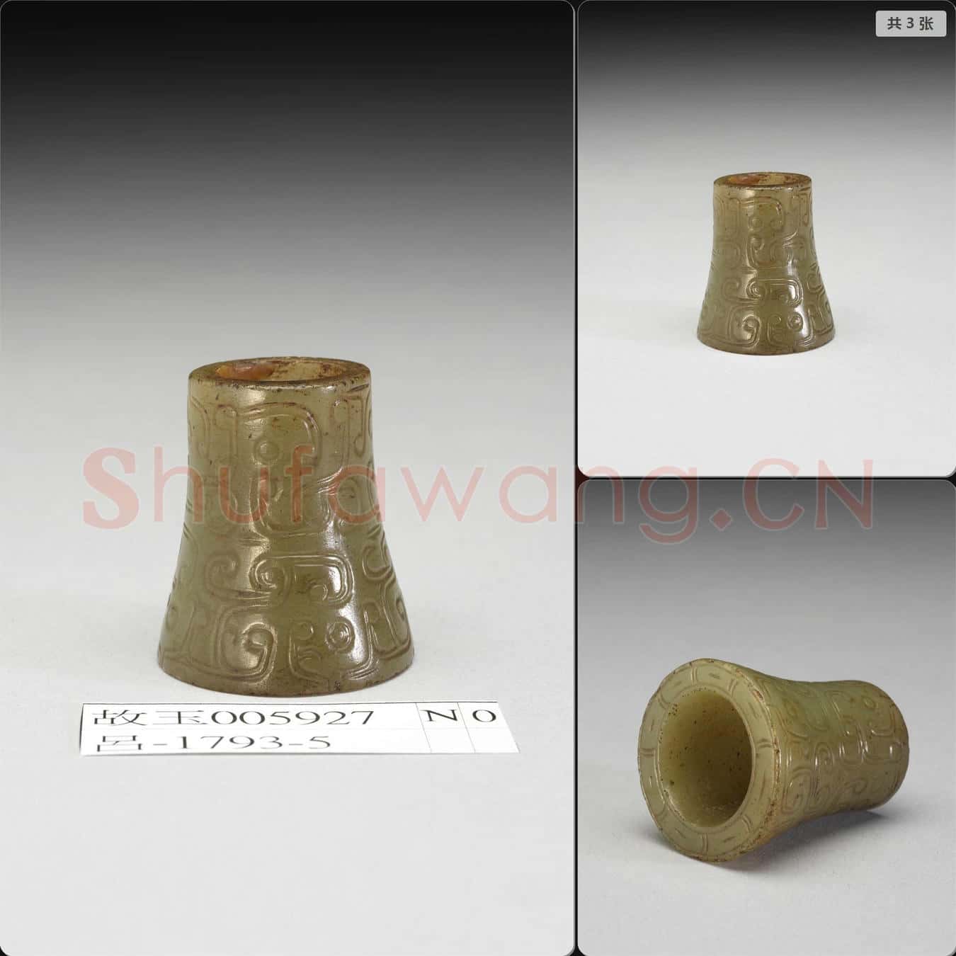 新石器時代晚期至商 雕花玉勒