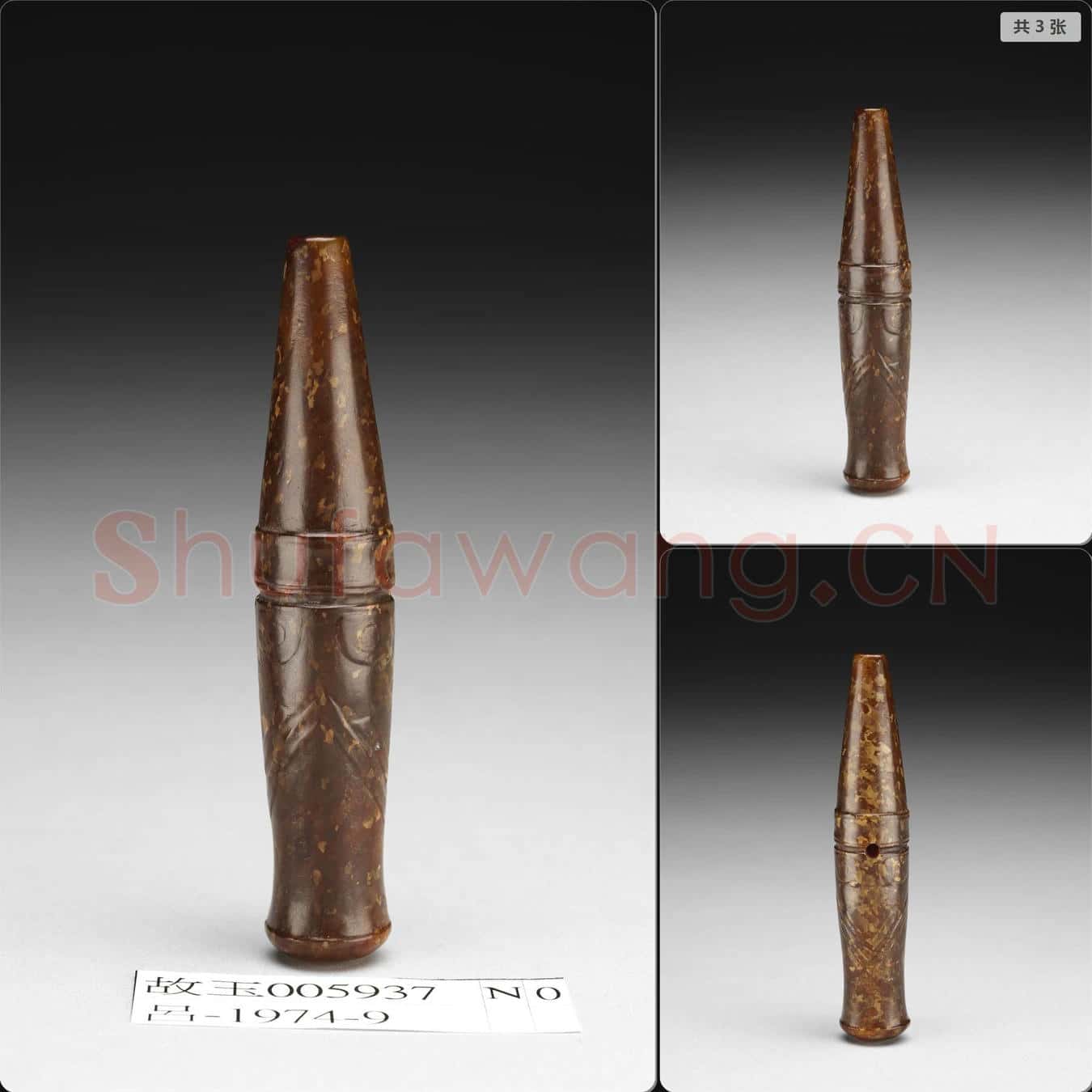 石家河文化 玉錐形器