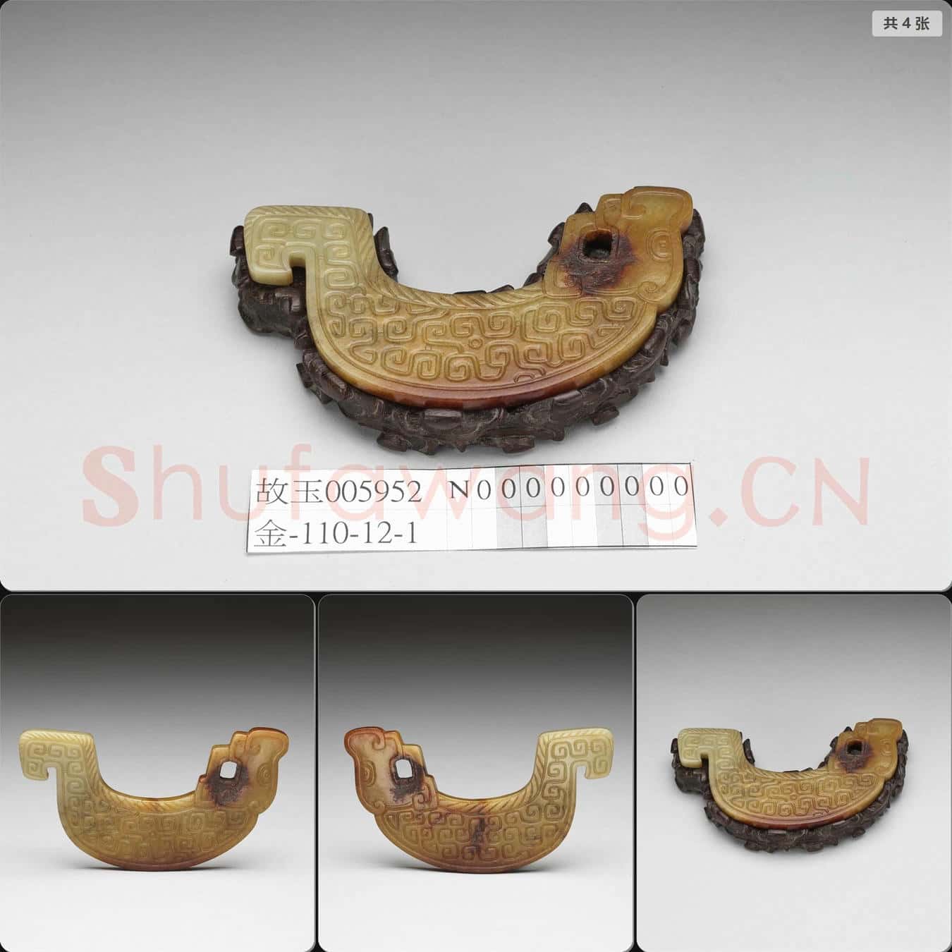 明晚期至清早期 玉佩