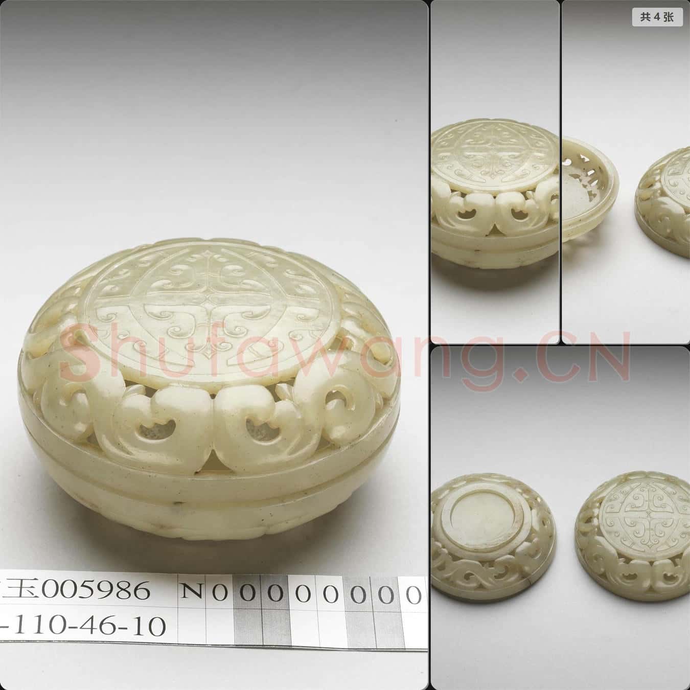 清 玉鏤雕圓盒