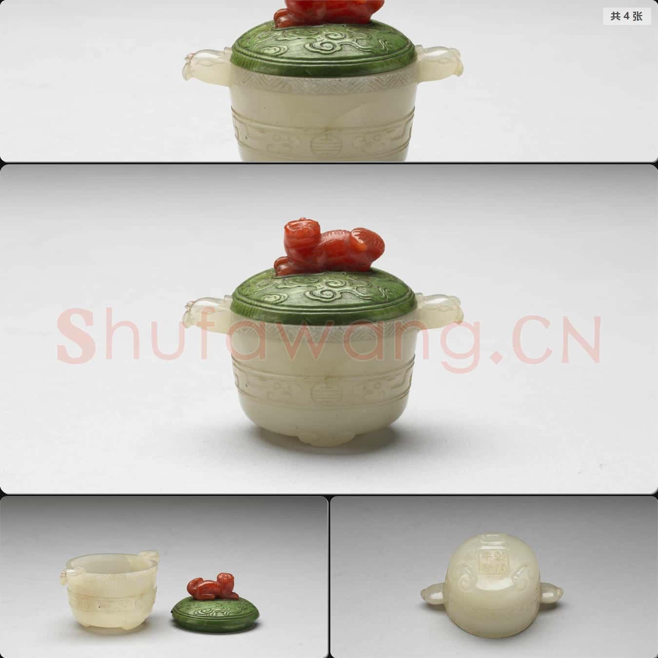 明晚期至清早期 玉雕牙蓋小爐