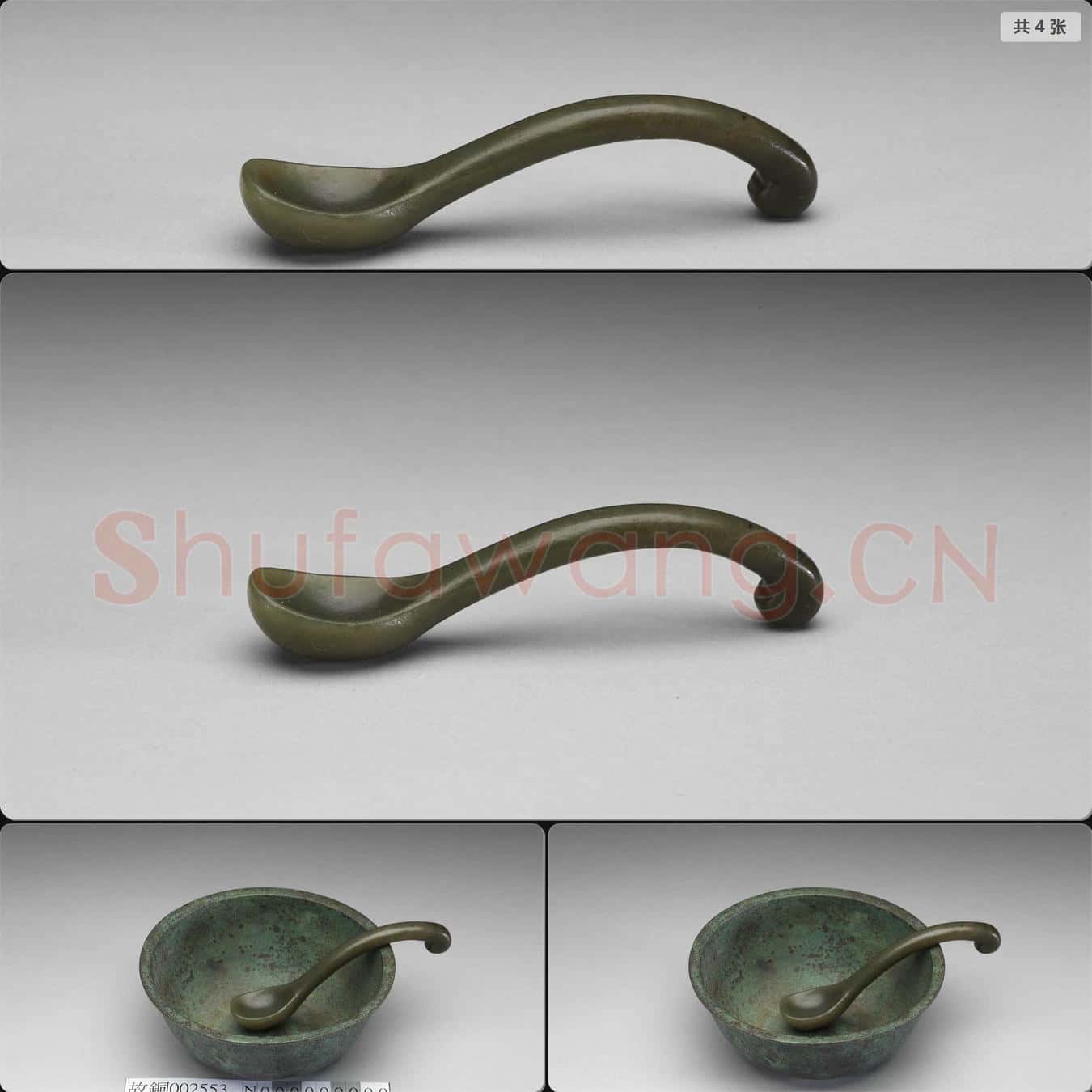 清 玉勺