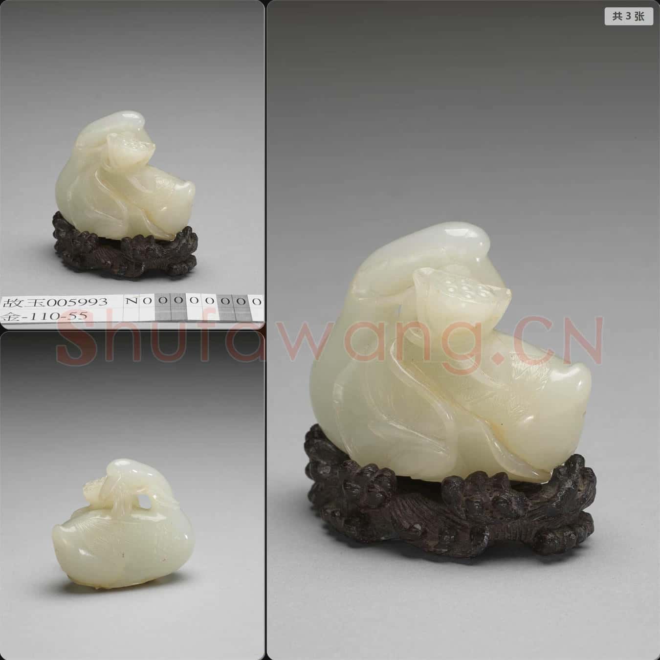 明至清 玉鵝戲蓮