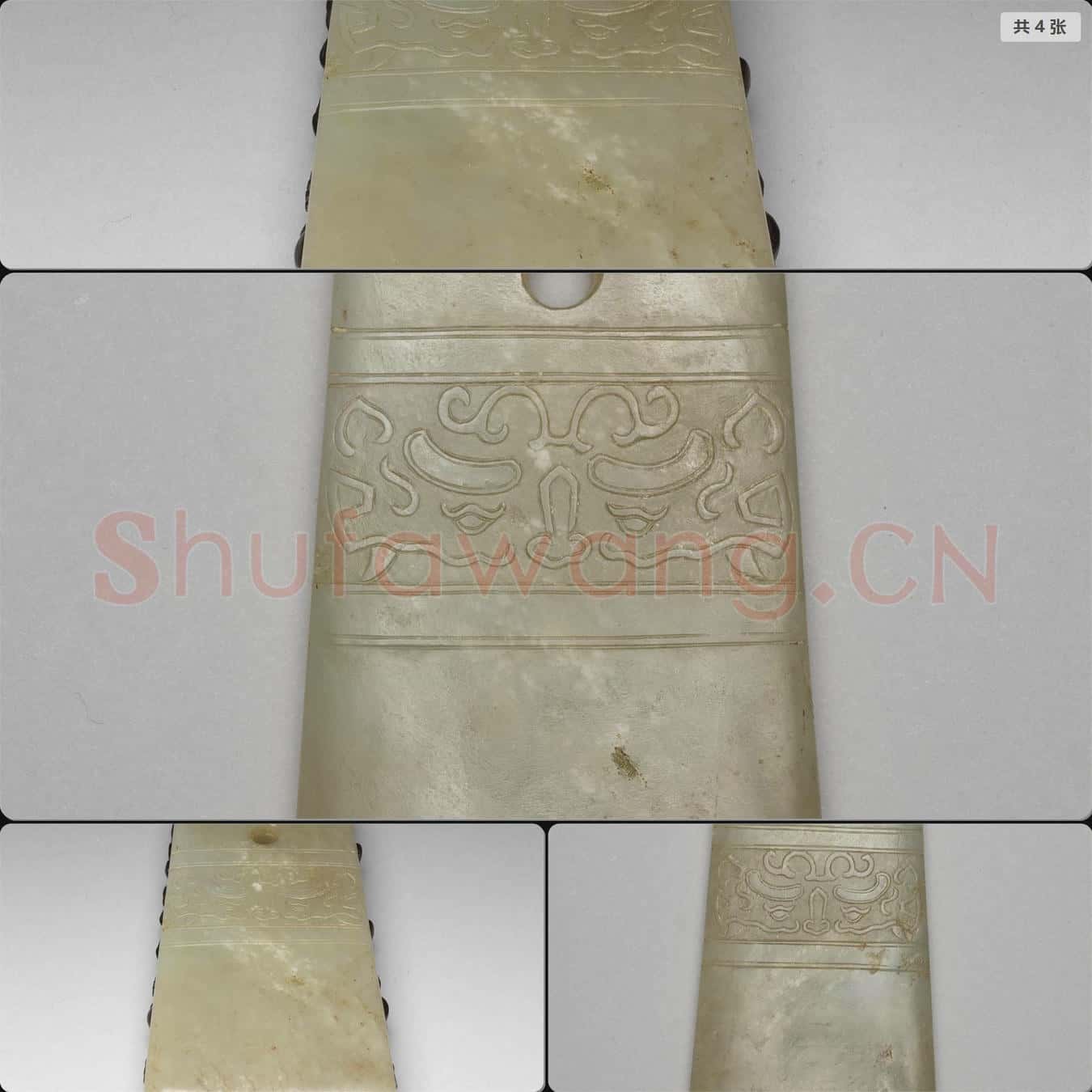 清 玉斧形佩